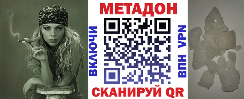 МЕТАДОН кристалл  купить   omg ССЫЛКА  Данков 
