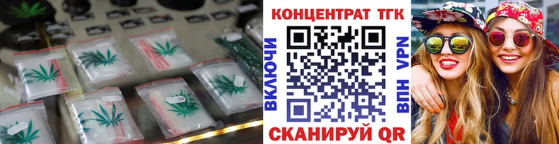 ТГК жижа  купить наркотик  мориарти телеграм  Данков 